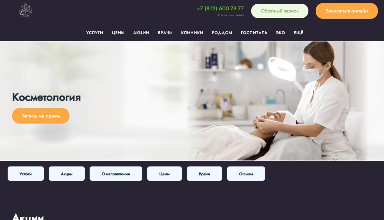 Fabula — превью проекта