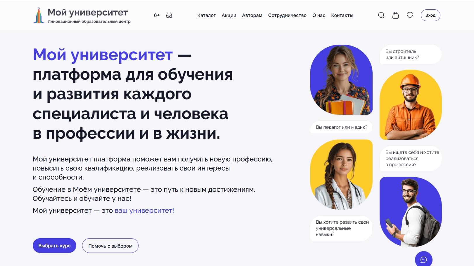 Мой университет — превью проекта